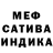 МЕФ мука star uNkind