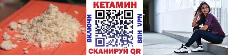 купить  цена  Волосово  КЕТАМИН VHQ 