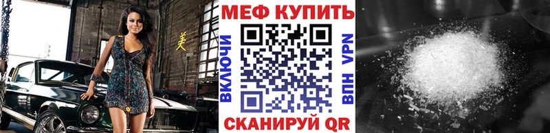 Меф mephedrone  закладка  Волосово 