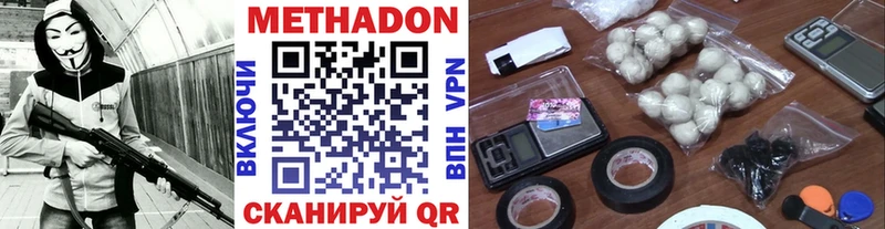 Метадон белоснежный  KRAKEN   Волосово 
