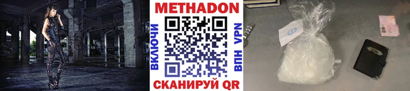 Метадон белоснежный Волосово