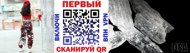 Метамфетамин кристалл Волосово